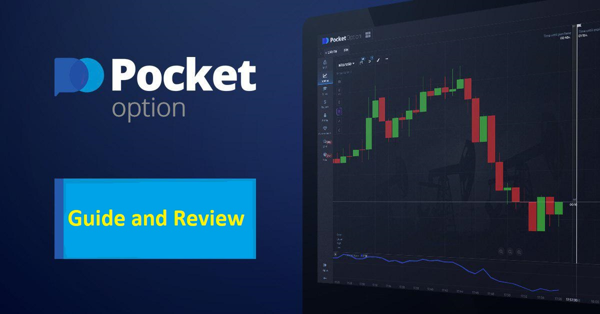 Полное руководство по pocket option trading Как начать зарабатывать на финансовых рынках Полное руководство по pocket option trading Как начать зарабатывать на финансовых рынках